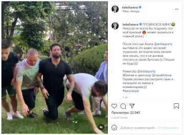 Публікація Віри Кекелії: Instagram