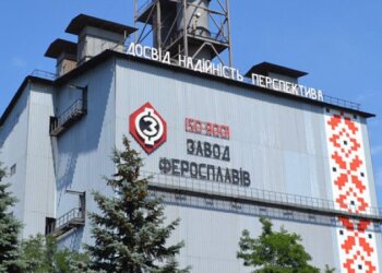 Запорожский завод ферросплавов