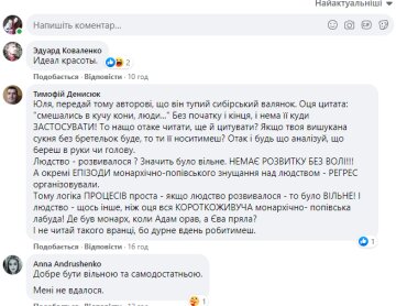 Скрін, Facebook Мендель