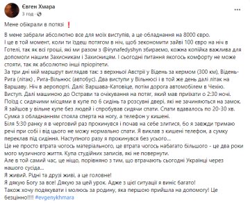 Пост Евгения  Хмары, facebook.com/pianokhmara