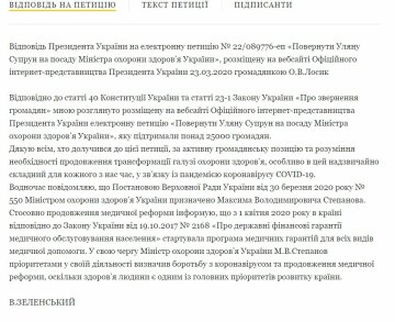 Официальное интернет-представительство Президента Украины