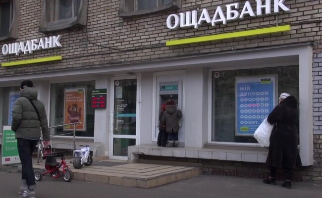 Ощадбанк Фото: скрін youtube