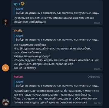 Комментарии, скриншот: Telegram ("Безрукий" украинец)