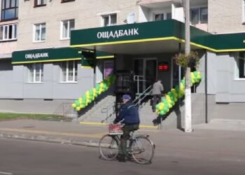 "Ощадбанк". Фото: скрин youtube