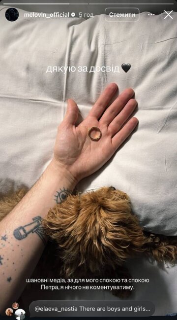 Сториз Меловина