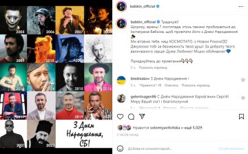 Скріншот з Instagram, Сергій Бабкін