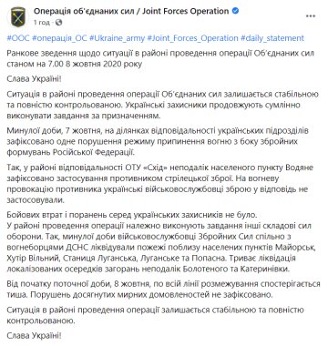 Скриншот: facebook.com/pressjfo.news