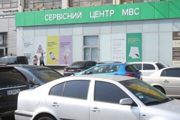 Реєстрація авто, скріншот: YouTube