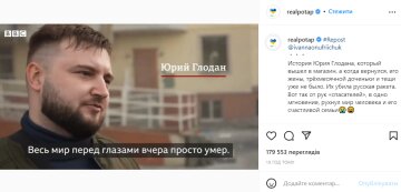 Скрин из instagram Потапа