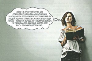 ілюстрація підручника "Основи сім'ї", фото: ТһеБабель