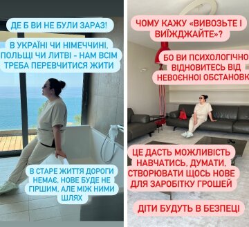 Скріншот з Insta Stories, Наталія Холоденко