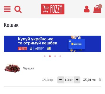 Черешня: скрін замовлення