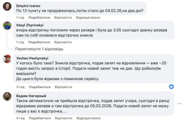 Комментарии. Фото: скрин facebook