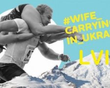 Львів'яни будуть бігати з дружинами на руках