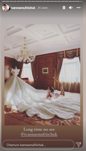 Иванна Онофрийчук, instagram.com/ivannaonufriichuk