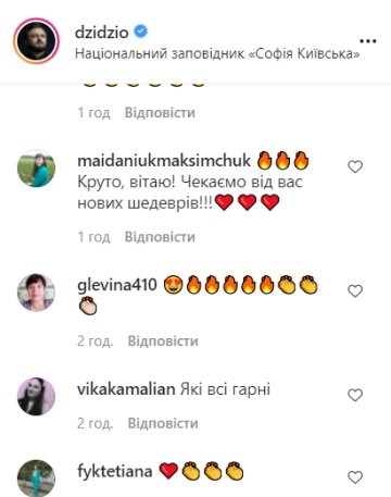 Коментарі, instagram.com/dzidzio