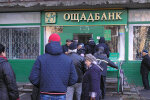 черга біля Ощадбанку, фото з вільних джерел