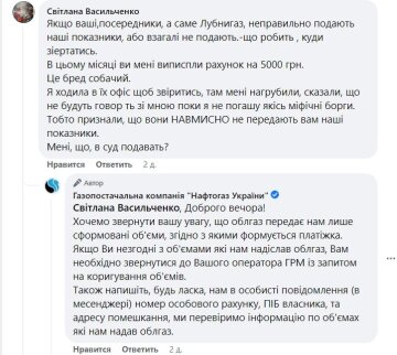 Відповідь "Нафтогазу", скріншот: Facebook