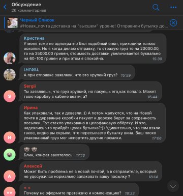 Скріншот коментарів, фото: Telegram