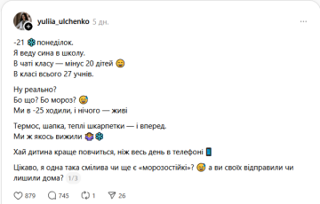 Сообщение о школе в -21: фото Treads