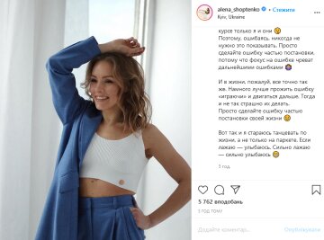 Елена Шоптенко, фото: Instagram