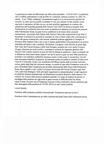 Документи зі зверненням РФ до уряду Італії після "гумдопомоги" щодо covid-19, скріншот з мережі