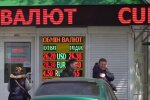 Обмін валют, скріншот з відео