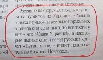 Соцмережі підірвала скарга росіян на українських туристів (фото)