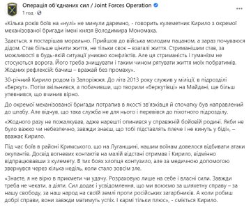 Пост ООС, facebook.com/pressjfo.news