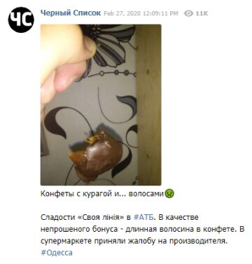 Скриншот сообщения