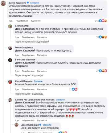 Коментарі, скріншот: Facebook