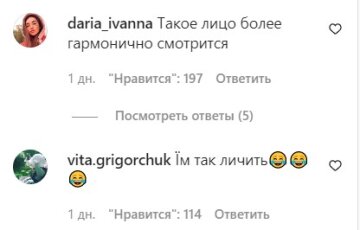 Скрин instagram