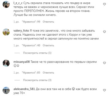 Коментарі на пост зі сторінки "peopletalk" в Instagram