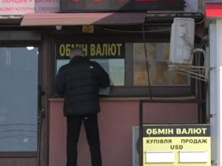 Обменник. Фото: скрин youtube