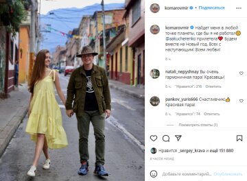 Скріншот з Instagram, Діма Комаров