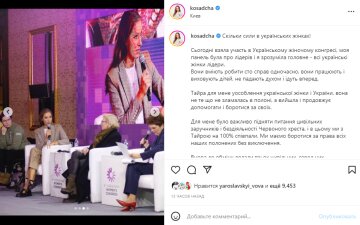 Скріншот з Instagram, Катя Осадча