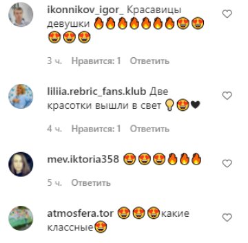 Коментарі, скріншот: Instagram