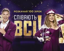 Шоу "Співають всі", фото с телеканала "Украина"