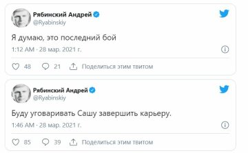 Публикации Андрея Рябинского, скриншот: Twitter