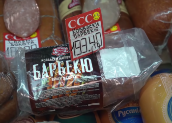 колбаса