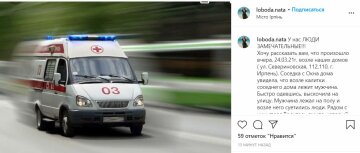 Публікація Наталії Лободи, скріншот: Instagram