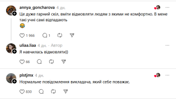 Комментарии под корреспонденцией: фото Treads