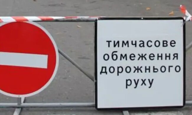 Ограничение движения в Киеве из-за иностранных делегаций
