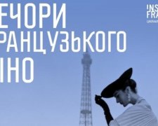 Фестиваль «Вечори французького кіно –  2016» оголосив програму