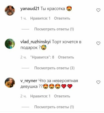 Коментарі до публікації, скріншот: Instagram