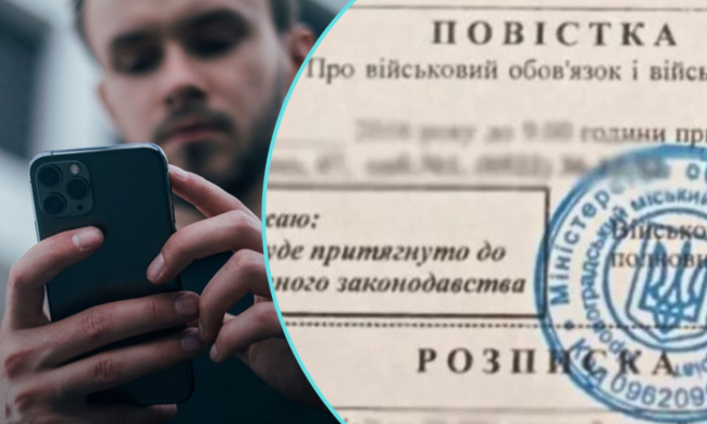 Повестка, изображение из свободных источников