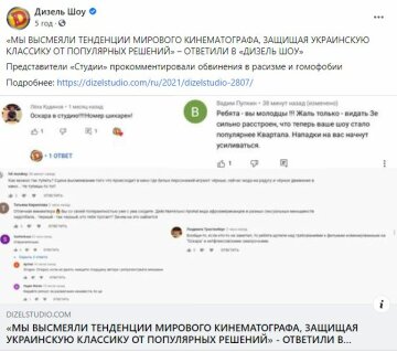 Публікація "Дизель Шоу", скріншот: Facebook