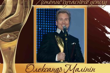 Олександр Малінін