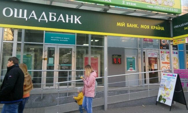 Ощадбанк, скріншот: YouTube
