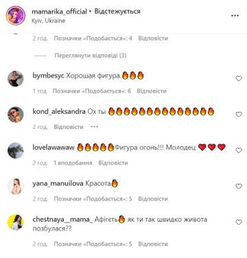 Коментарі, instagram.com/mamarika_official